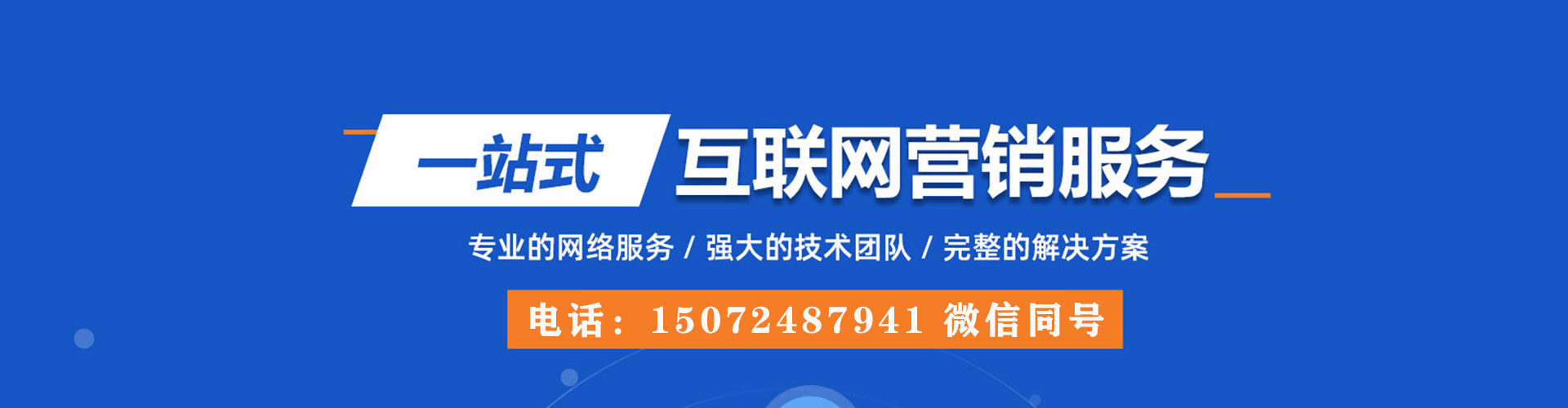 珠晖百度广告竞价