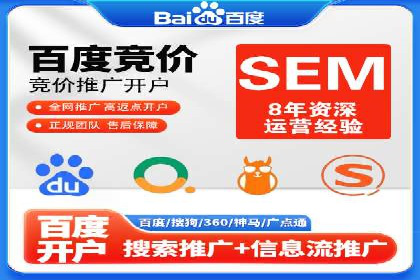 搜索开户返点揭秘：实战案例赚钱技巧