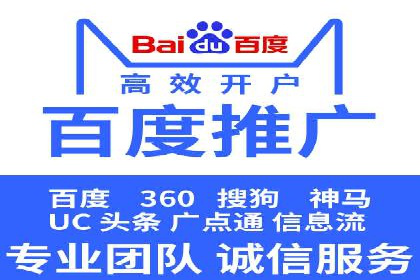 案例分享：百度SEM推广助力企业抢占行业制高点